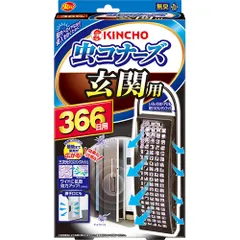 2023年最新】虫コナーズ 玄関 無臭の人気アイテム - メルカリ