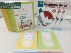 U-CAN 社会福祉士合格指導講座 テキスト・問題集セット - メルカリ
