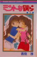 2025年最新】ミントな僕らの人気アイテム - メルカリ