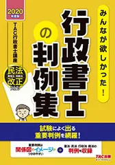 【中古】 パーフェクト行政書士 2025年版 パーフェクト宅建士基本書 [宅地建物取引士試験] (頻出