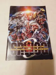 冊子のみ】Super Robot Wars OG Official Perfect File GAIDEN 特典
