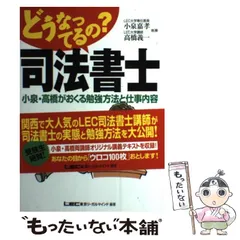 2024年最新】小泉司法書士の人気アイテム - メルカリ