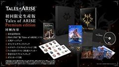 [중고][PS4]Tales of ARISE Premium edition