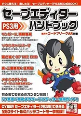 2025年最新】セーブエディタの人気アイテム - メルカリ