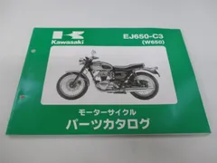 2026年最新】サービスマニュアル W650の人気アイテム - メルカリ