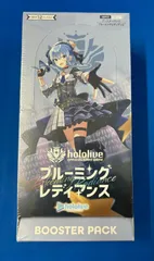 ホロカ ブルーミングレディアンス 未開封シュリンク付きBOX