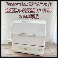 Panasonic パナソニック 食器洗い乾燥機 NP-TCM4 2019年製