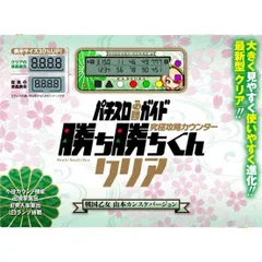 2025年最新】戦国 勝ち勝ち LEDの人気アイテム - メルカリ