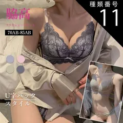 種類11:ピンク/Lサイズ ブラジャー ノンワイヤー ショーツ セット 育乳ブラ ブラ 韓国 育乳 小胸 谷間 脇高 盛れる ブラショーツ インナー レース 刺繍 セクシー かわいい シンプル ランジェリー バストアップ ラクチン 肌着 送料無料 40代