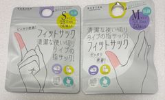 指サック　フィットサック　薄型指サック