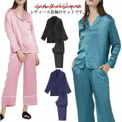 パジャマ シルク レディース 長袖 上下セット 19匁 ナイトウエア ルームウエア 女性 シルク 生地 前開き 部屋着 セットアップ 可愛い 春 夏 秋 冬 かわいい ナイトウェア 襟付き 寝巻 大き#jyonn1440