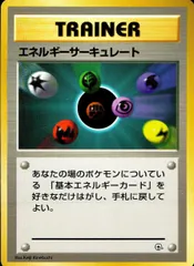 PSA10 ポケモン　エネルギーサーキュレート　VS ポケモンカード e エネルギーサーキュレート PSA10 VS