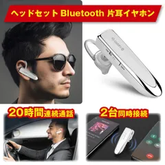 ヘッドセット bluetooth ワイヤレス 片耳 イヤホン 【20時間通話可能】 ノイズキャンセリング 耳掛け 片方 Glazata EC200 白