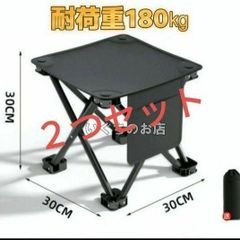 【新品未使用】２つセット 折りたたみ椅子 アウトドアチェア キャンプ コンパクト①