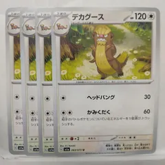 2025年最新】デカグースの人気アイテム - メルカリ