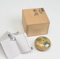 市野雅彦 線紋 水滴 書道 共箱 共布付 市野雅彦 線紋 水滴 書道