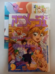2025年最新】アニメージュ 年の人気アイテム - メルカリ