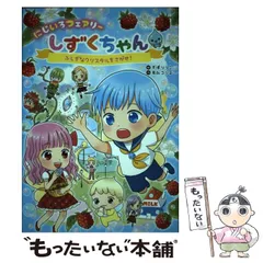 2025年最新】しずくちゃん にじいろフェアリーの人気アイテム