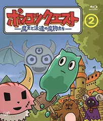 2024年最新】ポンコツクエスト ~魔王と派遣の魔物たち~ 2 の人気