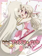2025年最新】Fate/Kaleid liner プリズマ☆イリヤ 通常版 第5巻 [DVD