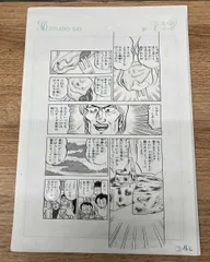 2025年最新】生原稿の人気アイテム - メルカリ