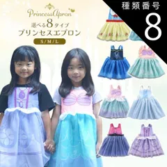 種類8:[8]雪のプリンセス (ブルー)/M  プリンセス エプロン コスプレ 仮装 女の子 子供 お食事エプロン 子どもドレス 子供ドレス 発表会 白 ピンク 発表会ドレス 110 120 130 140 シンプル キッズ キッズドレス 子供 ワンピース 結