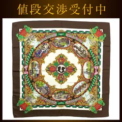 エルメス スカーフ カレ 90 ブラウン ホワイト マルチカラー