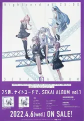 プロセカ ポスターセット 予約商品】プロジェクトセカイ クリエイターズフェスタ2024 in