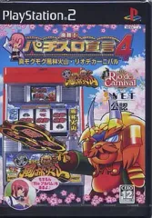 【中古】PS2ソフト 楽勝!パチスロ宣言4 真モグモグ風林火山・リオデカーニバル