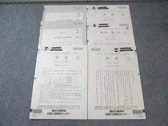 高3 駿台全国模試第一回、第二回文系フルセット Amazon.co.jp: 第1回駿台全国模試 パリ年（高3）過去問