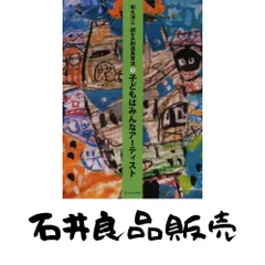 和久洋三　遊びの創造共育法　全７巻＆DVD わくわく創造アトリエ 和久洋三 遊びの創造共育法 全7巻 わくわく創造アトリエ 遊び