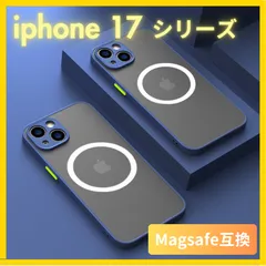 ∥“iphone17 シリーズ”  ケース カバー 青 ブルー マグセーフ Magsafe ワイヤレス 充電 iphone17 iphone Air iphone17pro iphone17promax お洒落 軽量  軽い 頑丈 ①