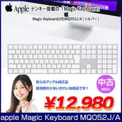 【送料込み】Apple アップル 純正 Magic Keyboard(テンキー付き)マジックキーボード MQ052J/A　日本語配列キーボード A1843 無線 :良品