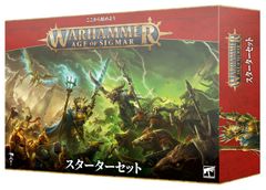 8/10(土)発売WHAOS：エイジ・オヴ・シグマー：スターターセット（日本語版）