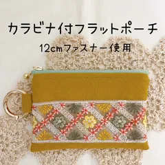 インド刺繍リボンꗯカラビナ付ポーチ☺︎05