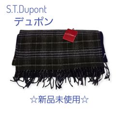 【お値下げ・タグ付き】デュポン Dupont ウール カシミア マフラー