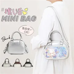 ☆ 痛バッグ ミニボストン 小さめ ショルダー 2way ボストンバッグ ミニ 2WAY ミニボストン 痛バッグ 痛バック 痛バ 推し活バッグ 推し活バック ショルダー ショルダーバッグ ショルダーバック トートバッグ トートバック トート 手提げ