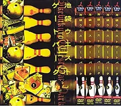 池袋ウエストゲートパーク DVD-BOX演出:堤幸彦, :伊佐野英… ドラマ『池袋ウエストゲートパーク』Blu-ray COMPLETE BOXが11月