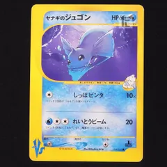 PSA10 ヤナギのフリーザー ポケモンカード☆VS 042/141 - トレーディングカード