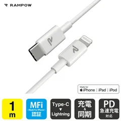 MFi認証 iPhone ケーブル MFi 1m White Type-C to Lightning Cable タイプ C to ライトニング ケーブル Power Delivery PD パワーデリバリー 急速充電 同期 ファーストチャージング
