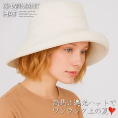 【高見え/麻×綿/かぶるオシャレ日傘】 シャルマンハット ハット 帽子 レディース 遮光 UVカット NEK つば広 折りたたみ 涼しい かぶる日傘 オシャレ 無地 7986652 (ベージュ)