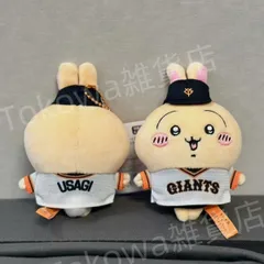 うさぎ ジャイアンツ ぬいぐるみマスコット ちいかわ ジャイアンツ マスコット うさぎ - メルカリ