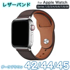 アップルウォッチ バンド 42ｍｍ/44ｍｍ/45ｍｍ アップルウォッチ レザーバンド ベルト DB RB-L