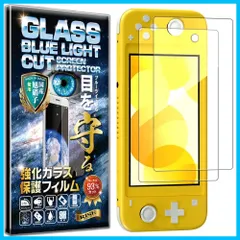 【特価商品】ガラスフィルム Switch Lite フィルム ブルーライトカット 93% 硬度10H RISE Nintendo Switch Lite 用 保護フィルム ニンテンドースイッチLite ニンテンドースイッチライト 用 強化 ガラス 透過率99%
