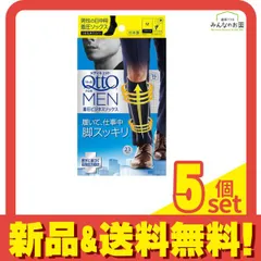 メディキュットフォーメン 着圧ビジネスソックス M 1足入 5個セット まとめ売り