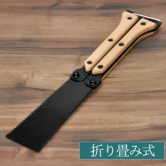 東天心作　　両刃鋸(270mm) 特殊超硬加工 東天心作 両刃鋸(270mm) 特殊超硬加工 東天心作両刃鋸(270mm)