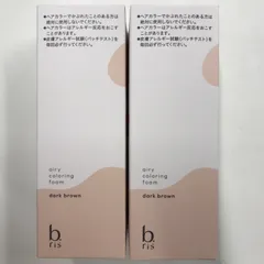 【新品未開封】ビーリスエアリーカラーリングフォーム 2本セット Amazon | b.ris ビーリス エアリーカラーリングフォーム