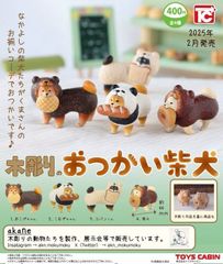 トイズキャビン 木彫りのおつかい柴犬 コンプリート 全4種セット フルコンプ コンプリートセット ガチャ ガチャガチャ カプセルトイ