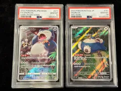 【psa10】カビゴン ar 12連番 ポケモンカード PSA10 カビゴンar CHR 連番 - メルカリ