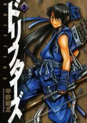 【中古】B6コミック ドリフターズ(3)